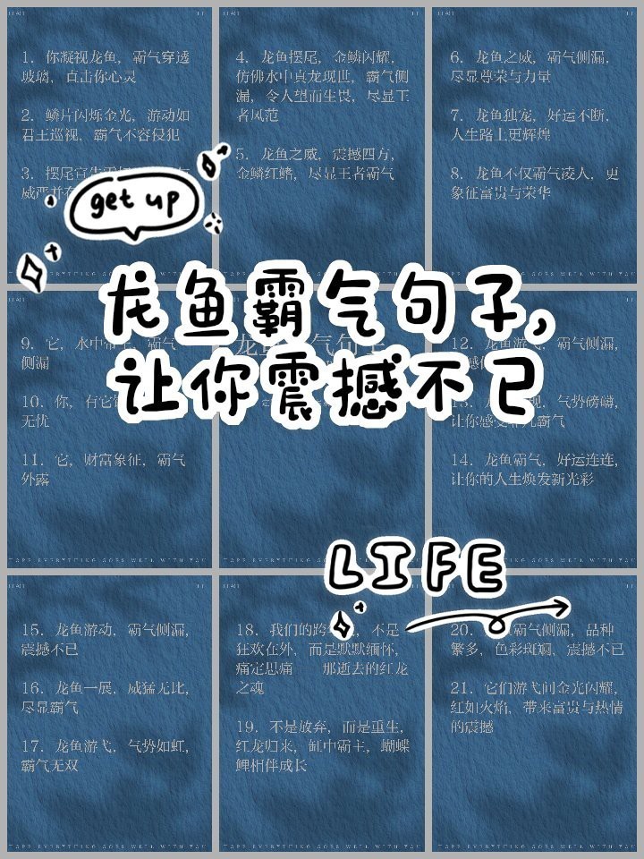 龍魚暗示什么愛情暗示