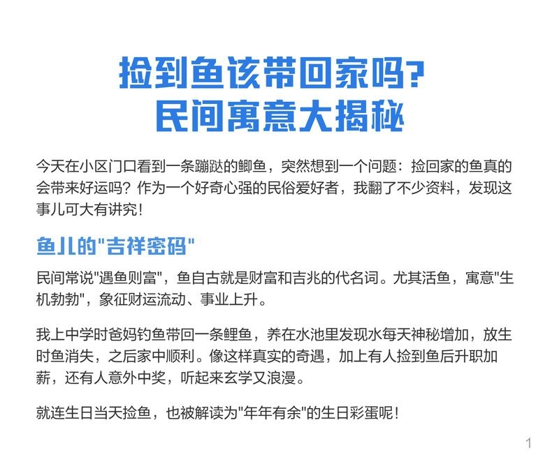風(fēng)水魚出現(xiàn)是吉兆嗎還是兇兆