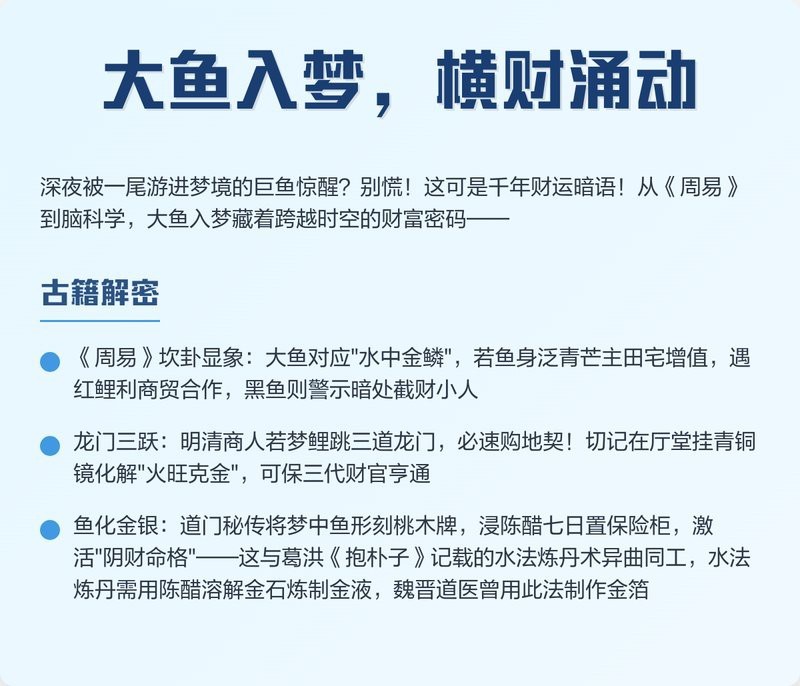 風(fēng)水魚出現(xiàn)是吉兆嗎還是兇兆