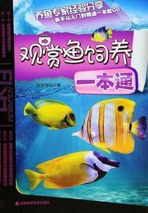 觀賞魚(yú)小說(shuō)