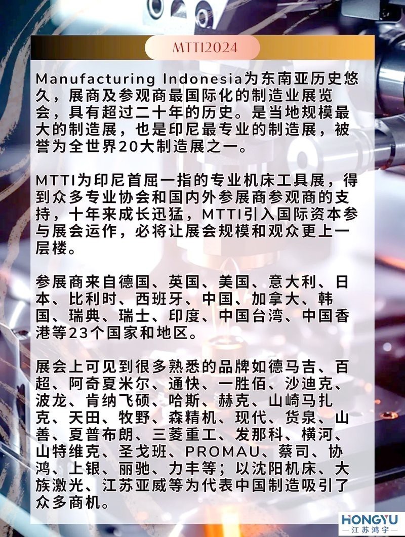 第十屆印尼雅加達國際工業(yè)周定檔