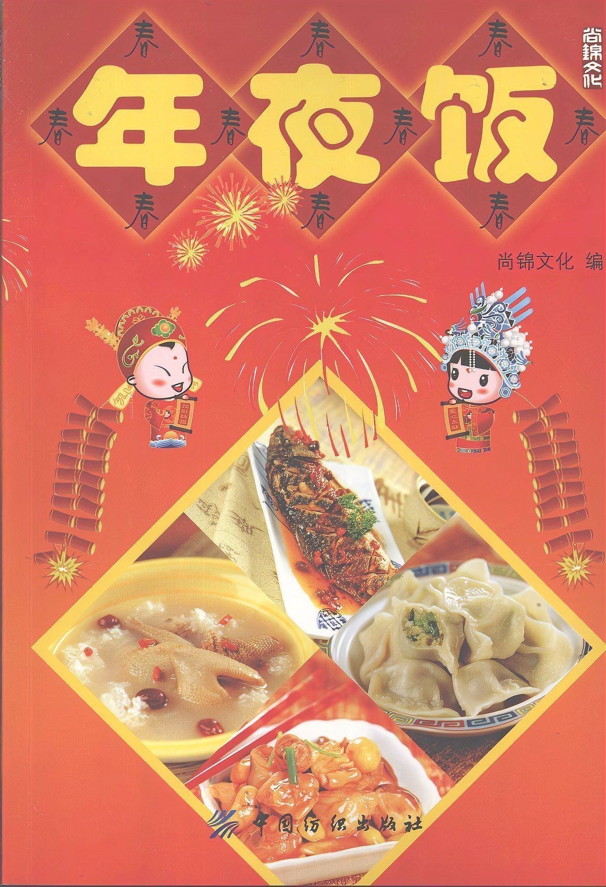 紅鯉魚為什么很少人吃