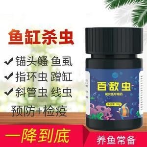高錳酸鉀、二氧化氯、土霉素、黃粉等魚缸消毒藥物的使用方法：高錳酸鉀、二氧化氯、二氧化氯、土霉素、二氧化氯、土霉素、黃粉