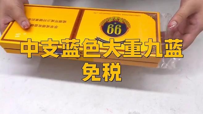 大重九香煙26種價目表