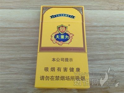 大重九香煙26種價目表