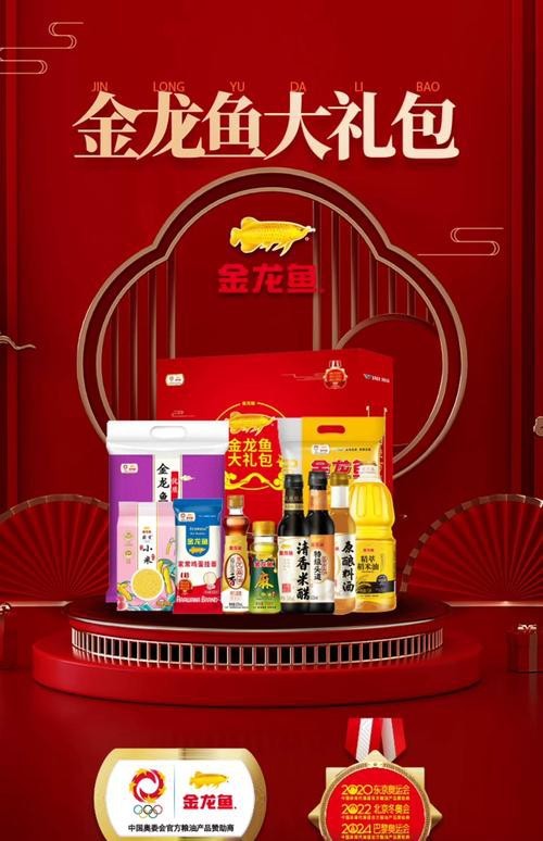 金龍魚禮盒圖片大全 龍魚百科 第2張 金龍魚禮盒圖片大全 金龍魚禮盒圖片大全 龍魚百科 第2張