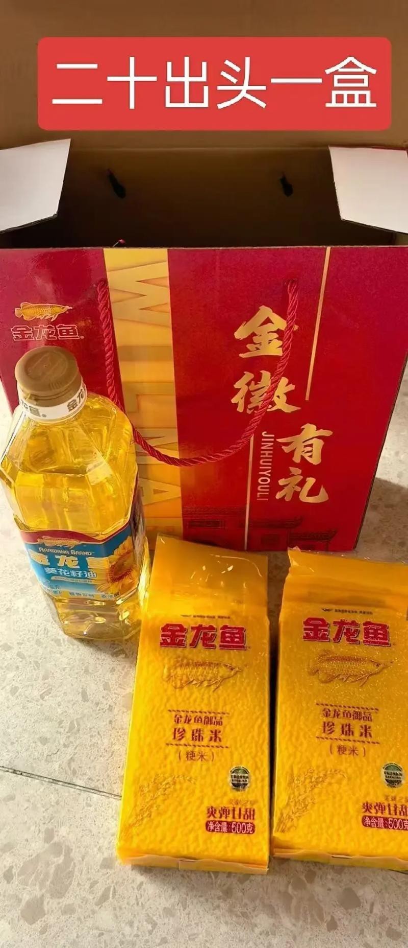 金龍魚禮盒圖片大全 龍魚百科 第12張 金龍魚禮盒圖片大全 金龍魚禮盒圖片大全 龍魚百科 第12張