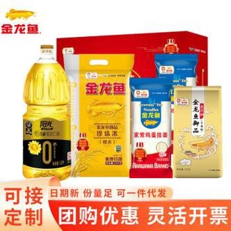 金龍魚禮盒圖片大全 龍魚百科 第22張 金龍魚禮盒圖片大全 金龍魚禮盒圖片大全 龍魚百科 第22張