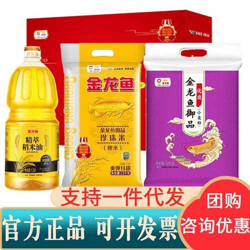 金龍魚禮盒圖片大全 金龍魚禮盒圖片大全 龍魚百科 第27張