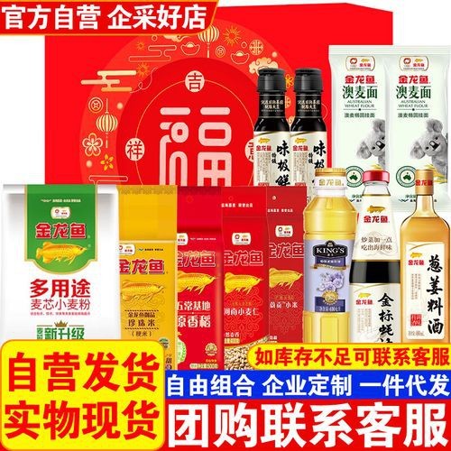 金龍魚禮盒圖片大全 金龍魚禮盒圖片大全 龍魚百科 第32張