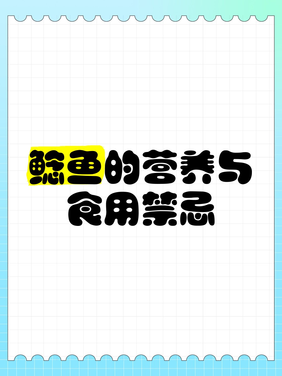 鯰魚(yú)適合哪些人吃