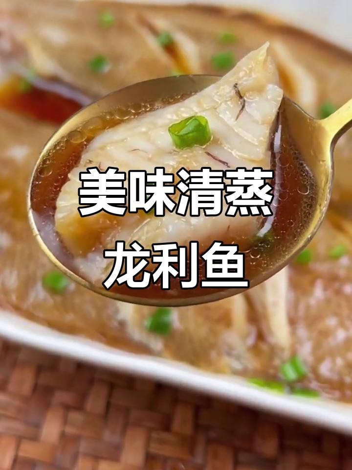 龍利魚的最佳烹飪方法