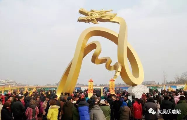伏羲氏圖騰