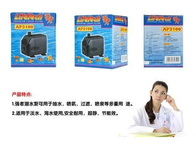 廣東振華電器有限公司魚缸潛水泵20w（關(guān)于廣東振華電器有限公司魚缸潛水泵20w的信息）