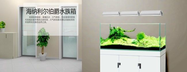 海納利爾魚缸官網(wǎng)售后服務(wù)評(píng)價(jià)：海納利爾魚缸售后服務(wù)怎么樣