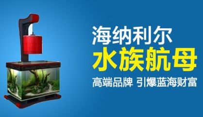 海納利爾魚缸官網(wǎng)售后服務(wù)評(píng)價(jià)：海納利爾魚缸售后服務(wù)怎么樣