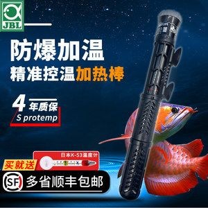 德國進口魚缸加熱棒選擇德國進口魚缸加熱棒的設計：德國進口水族加熱棒的選擇