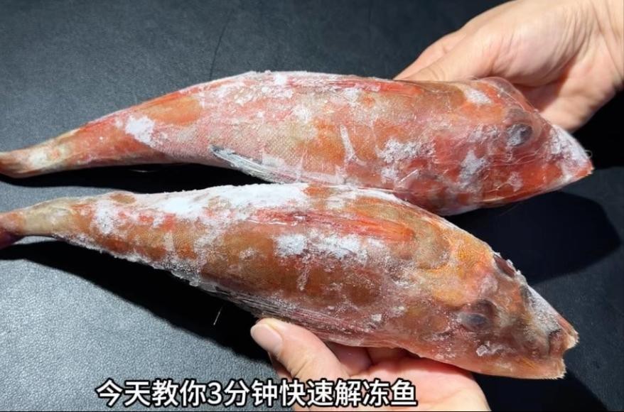 紅龍魚解凍后需要清洗嗎？
