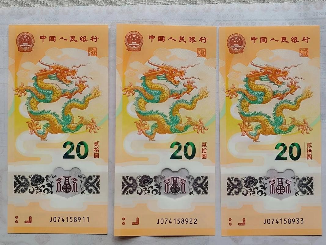 香港龍魚紀念鈔值多少錢一張圖片