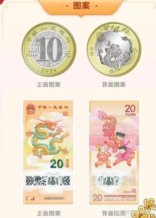 香港龍魚紀念鈔值多少錢一張圖片