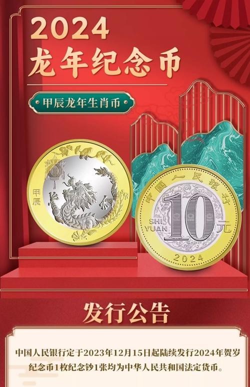 香港龍魚紀念鈔值多少錢一張圖片