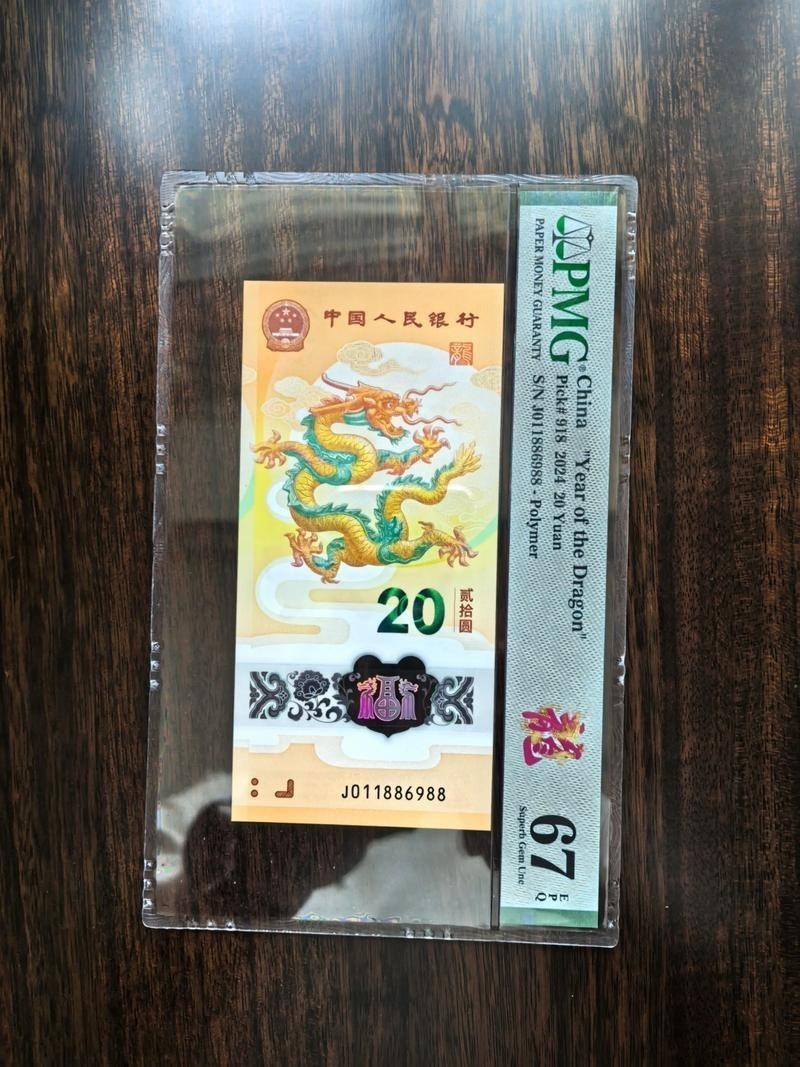香港龍魚紀念鈔值多少錢一張圖片