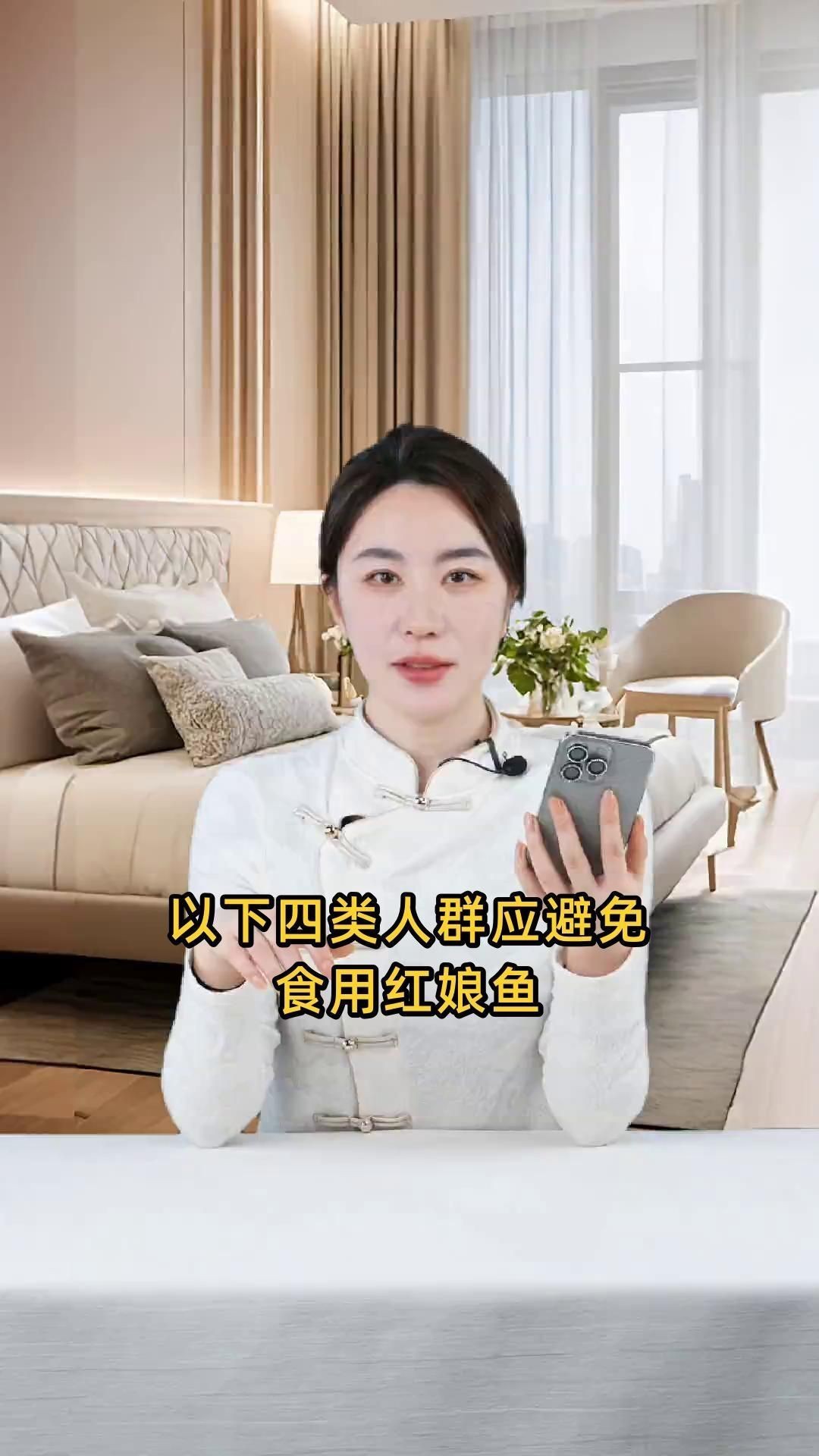 紅娘魚為何要少吃