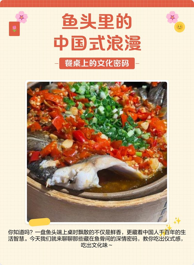 魚頭朝哪邊最吉利