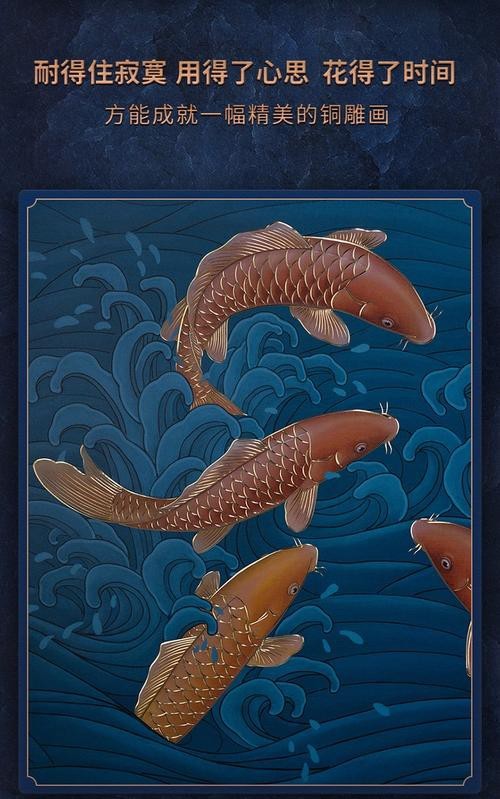 金龍魚吉祥如意卡圖片