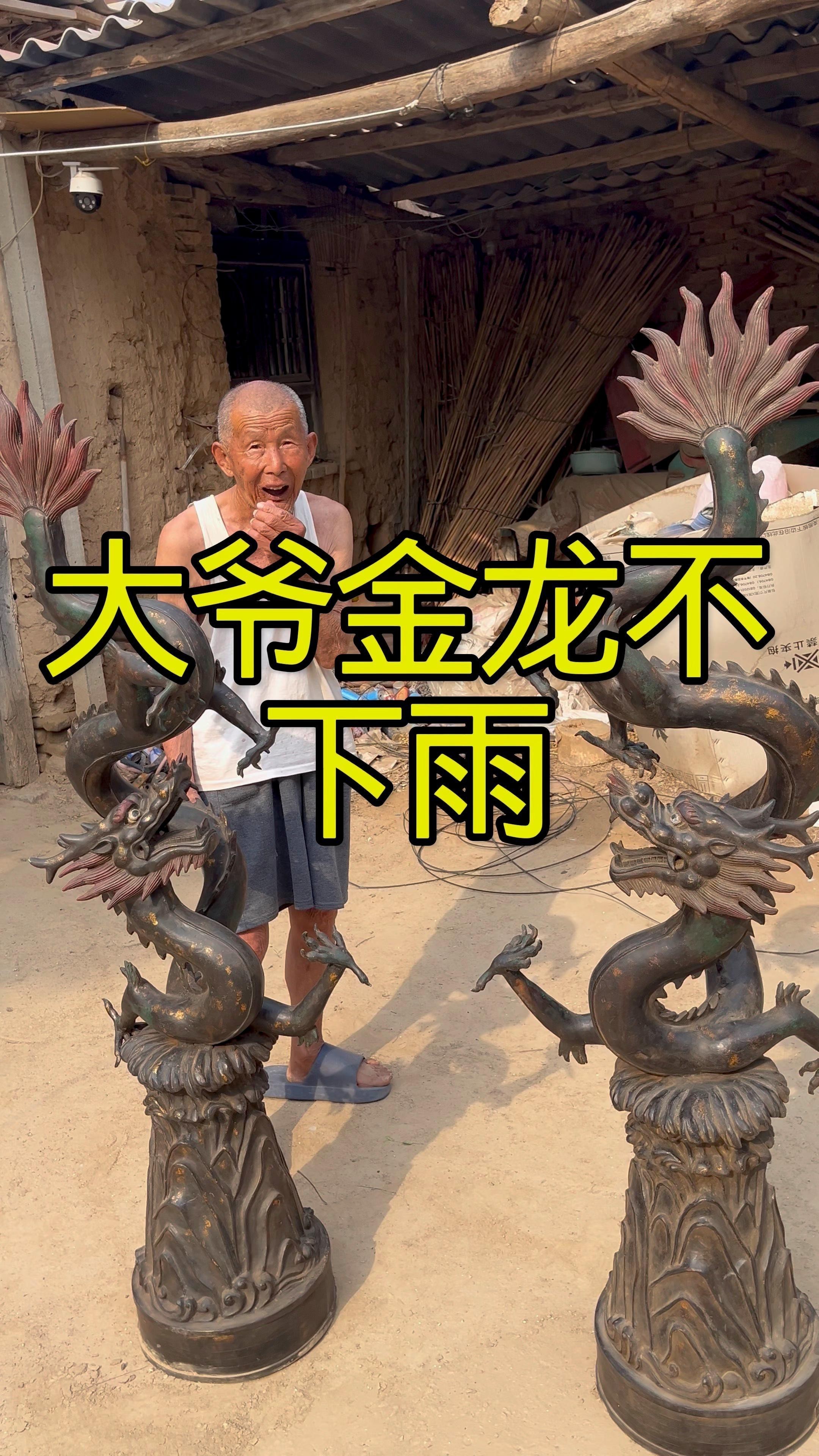 如何辨別龍擺件工藝品的真偽？
