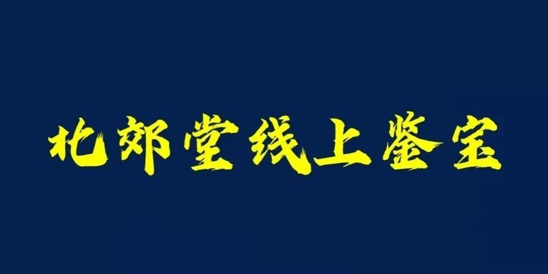 如何辨別龍擺件工藝品的真偽？