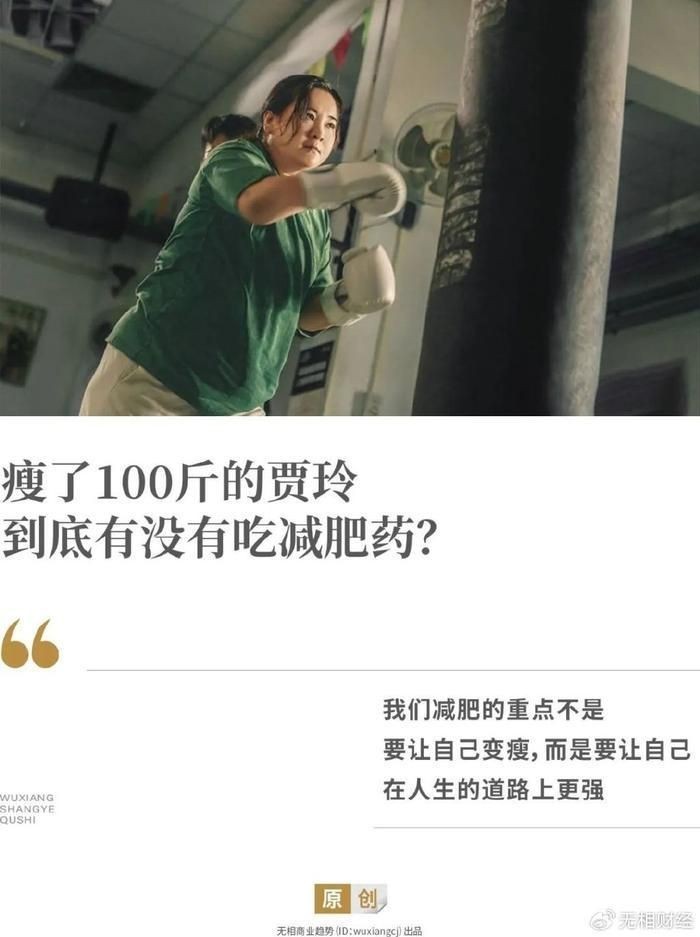 賈玲吃的減肥藥叫什么