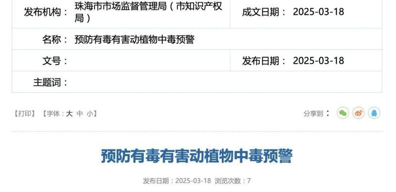 龍魚雕刻的毒性有多強