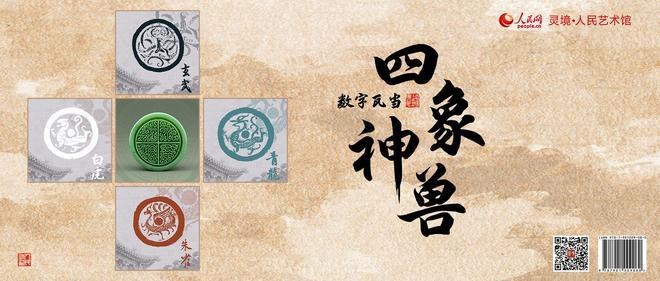 金龍和青龍在建筑裝飾中的具體應用