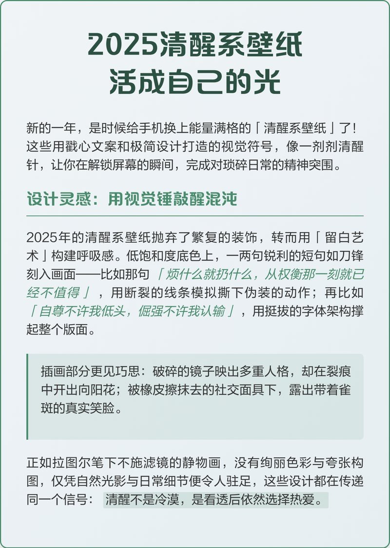 抖音上最火的40張壁紙