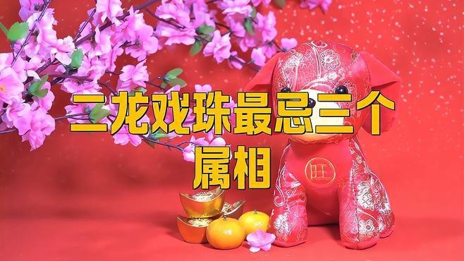 龍擺件與哪些屬相最配？