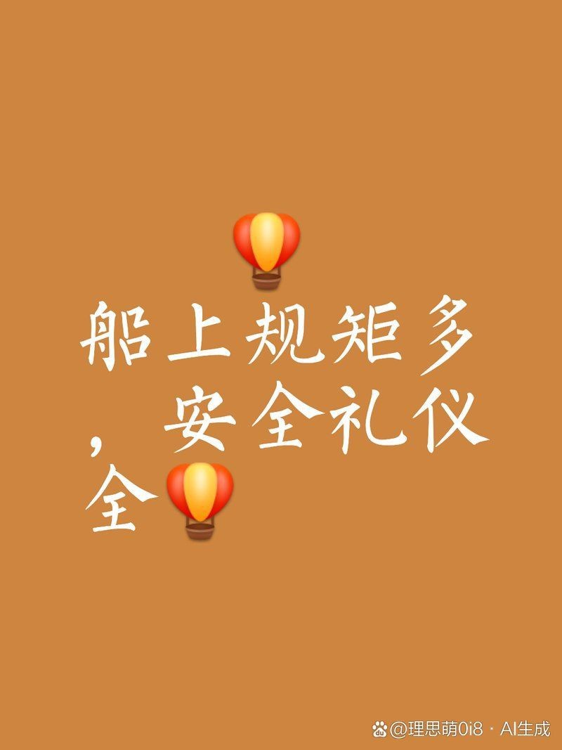 紅眼戰船最忌諱三件事是什么