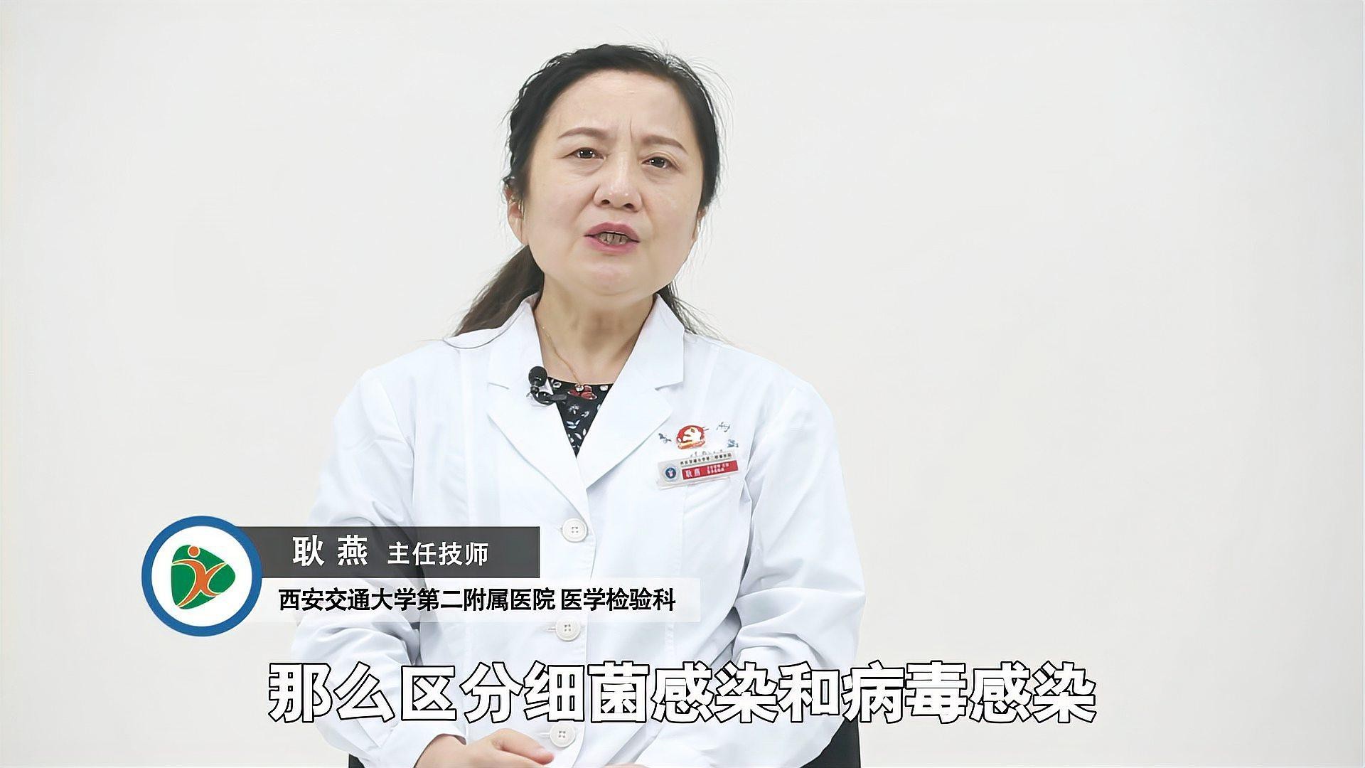 細(xì)菌感染和病毒感染的區(qū)別