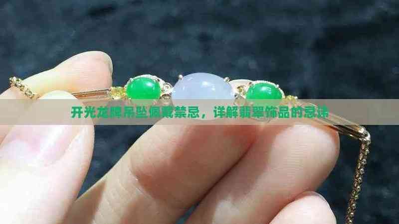 龍牌開光后需要多久適應(yīng)
