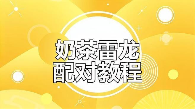 龍魚可以和雷龍混養嗎圖片