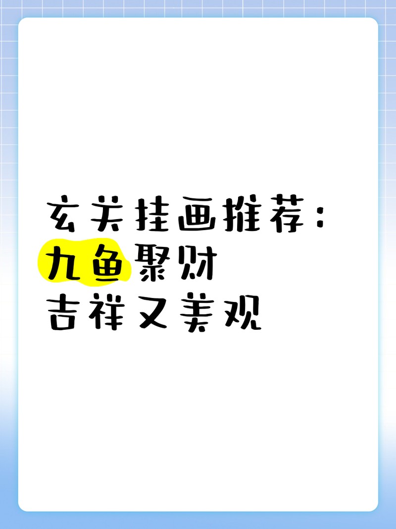 金龍魚畫魚頭朝南的最佳尺寸