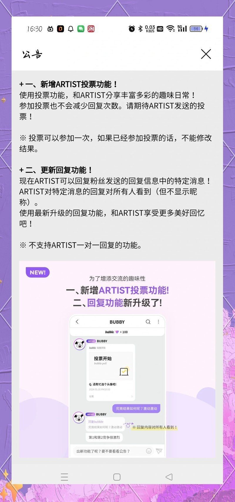 韓國追星軟件泡泡是什么