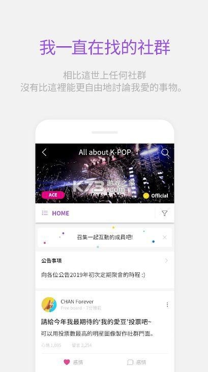 韓國追星軟件泡泡是什么