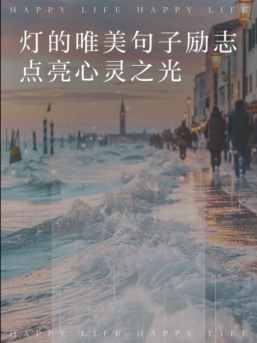 燈的唯美圖片