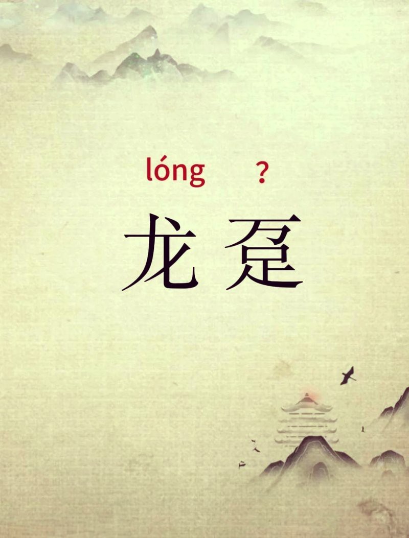 龍躉有哪些別名