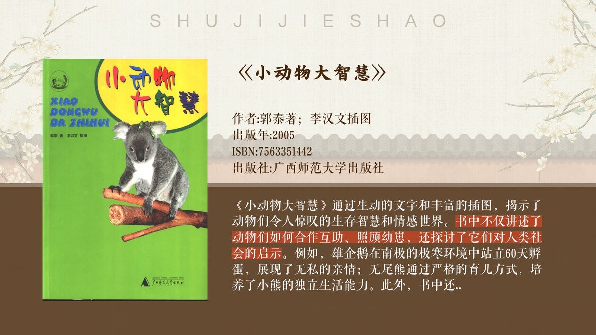 大嘴鯨魚苗