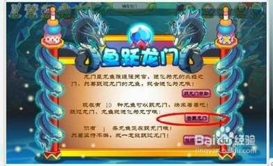奧比島龍魚躍龍門（奧比島龍魚躍龍門在哪7k7k小游戲新聞頻道）