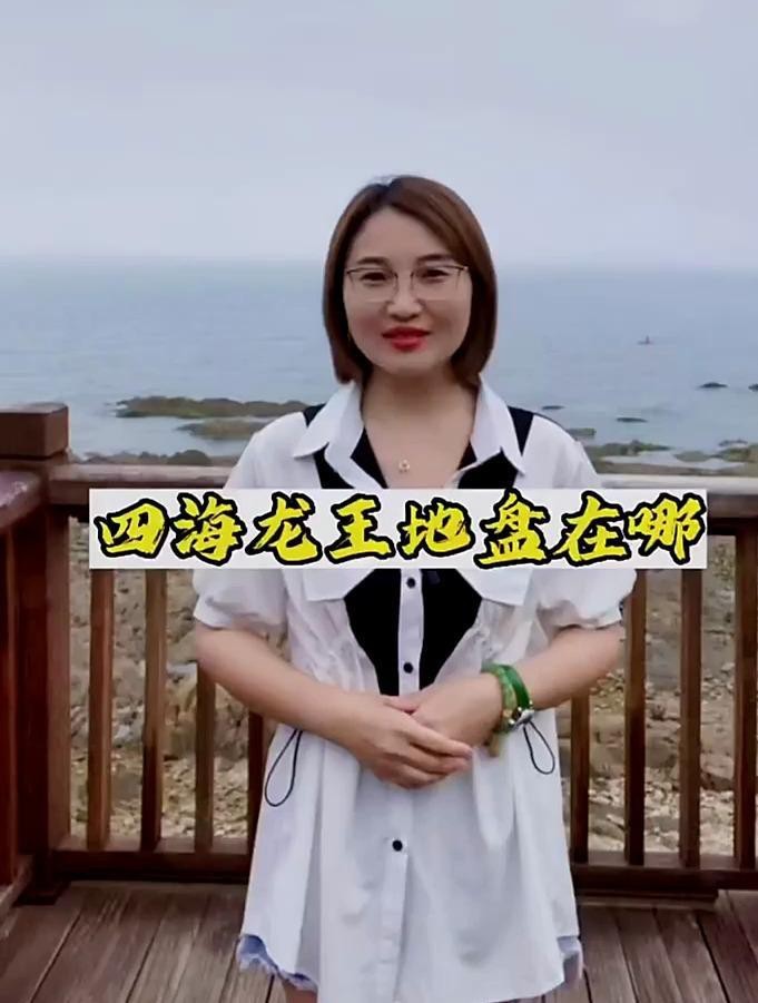 四海龍王都是什么顏色 四海龍王都是什么顏色 龍魚論壇 第6張