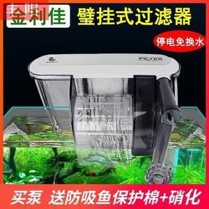 金利佳魚缸過濾器怎么樣好用嗎：金利佳魚缸過濾器優(yōu)缺點