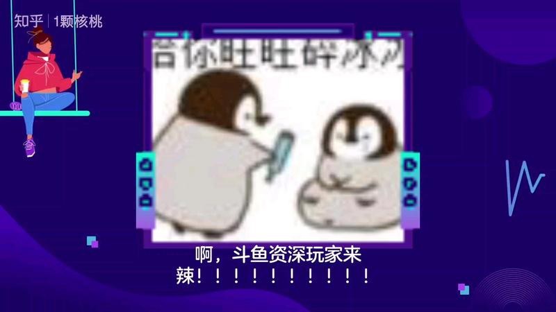 斗魚1到150級對應金額